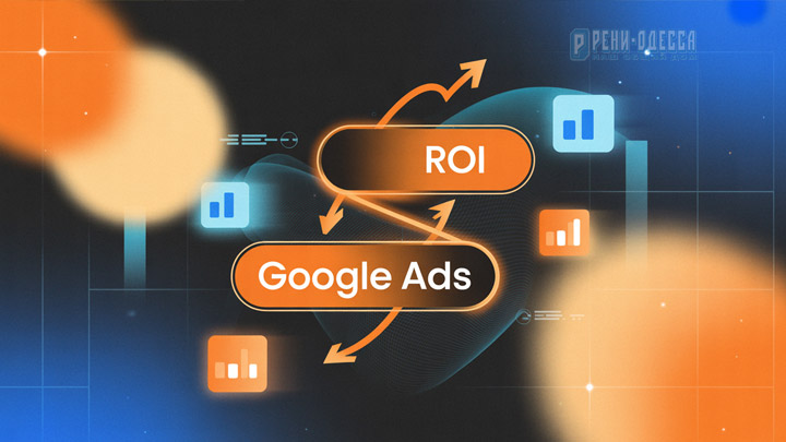 Сбор и анализ статистики по кампаниям Google Ads, Ошибки в продвижении онлайн-магазина